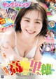 Riho Takada 高田里穂, Young Jump 2022 No.31 (ヤングジャンプ 2022年31号) P16 No.a473c9