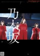 Nogizaka46 乃木坂46, BRODY 2019 No.10 (ブロディ 2019年10月号) P1 No.7eb4f8