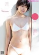 AINA 愛菜, Weekly Playboy 2022 No.10 (週刊プレイボーイ 2022年10号) P1 No.d0827e