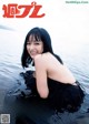 Yumi Adachi 安達祐実, Weekly Playboy 2019 No.39-40 (週刊プレイボーイ 2019年39-40号) P5 No.0a1d92